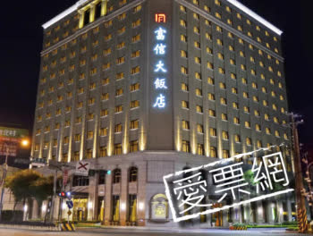 台北富信大飯店台北旗艦館 Fushin Hotel Taipei 線上住宿訂房 $2597 - 愛票